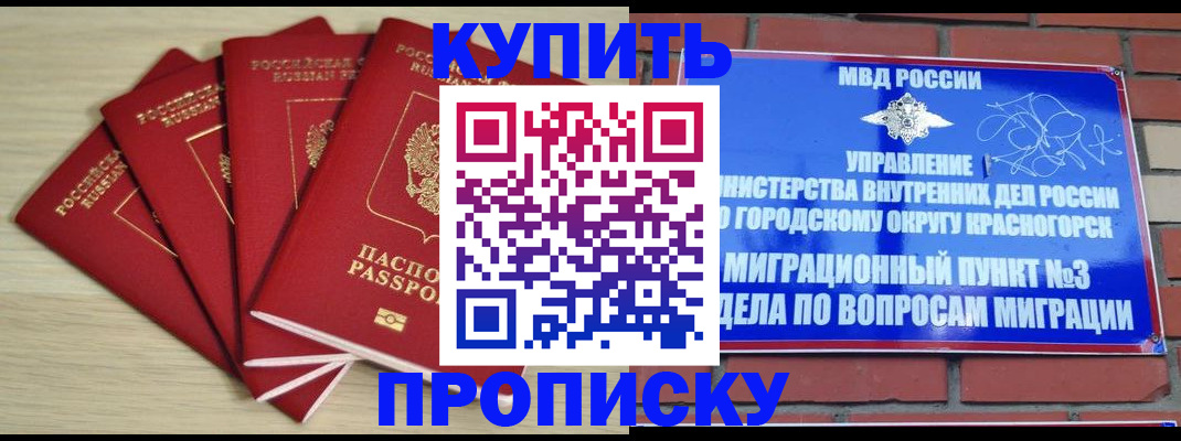 миграционный учет в Черепаново